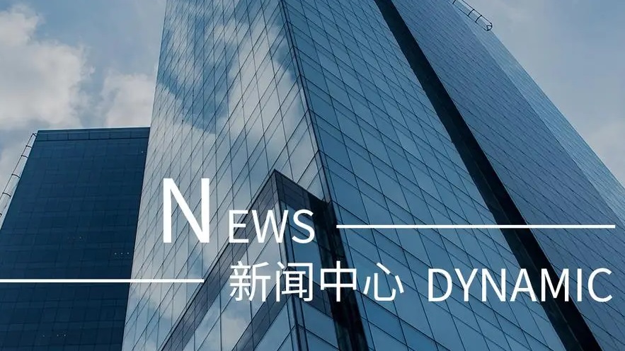 商洛市城投公司2024年“中秋”“国庆”廉洁过节提醒函