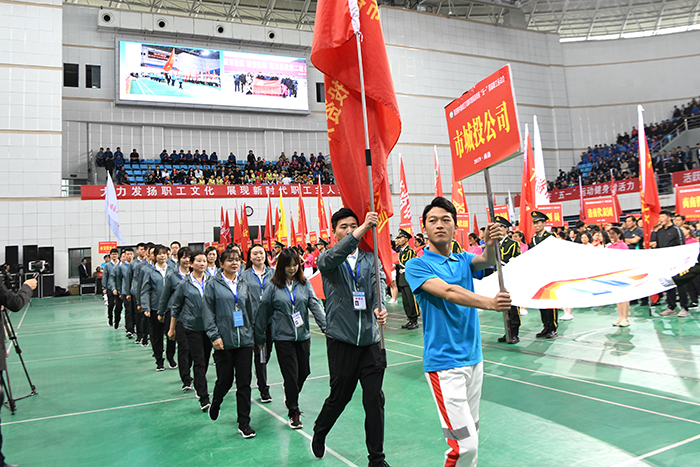 市城投公司组团参加喜迎新中国成立70周年暨商洛市庆“五一”首届职工运动会