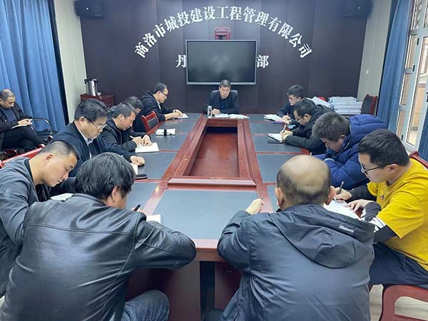 丹鹤绿洲项目部召开2021年项目工作推进会