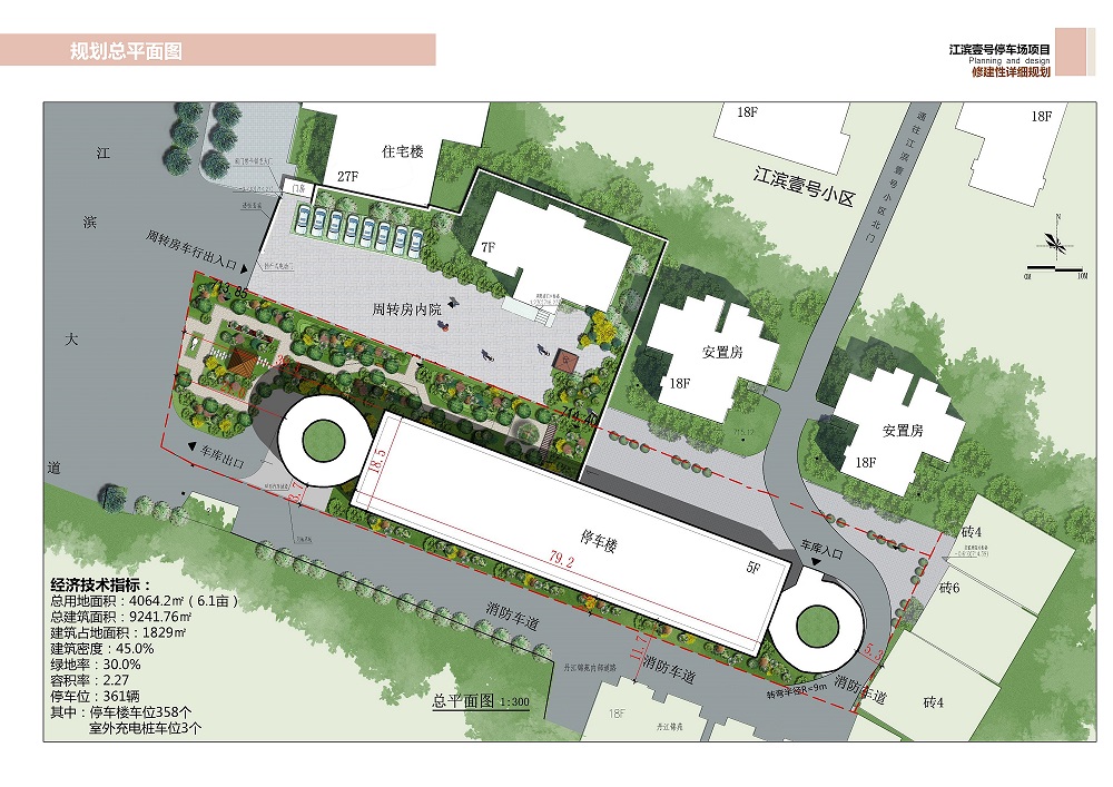 关于变更《建设用地规划许可证》（地字第611001202000013号）的公示